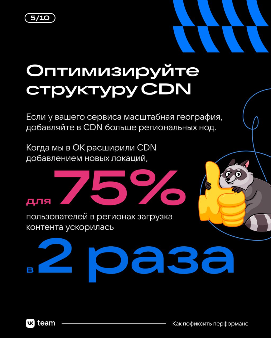Растим перформанс во фронтенде 🤩
Делимся простыми рецептами, как поднять сайт в выдаче за счёт метрик Google Core Web Vitals | Сетка — социальная сеть от hh.ru