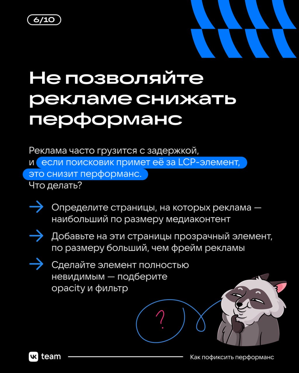 Растим перформанс во фронтенде 🤩
Делимся простыми рецептами, как поднять сайт в выдаче за счёт метрик Google Core Web Vitals | Сетка — социальная сеть от hh.ru