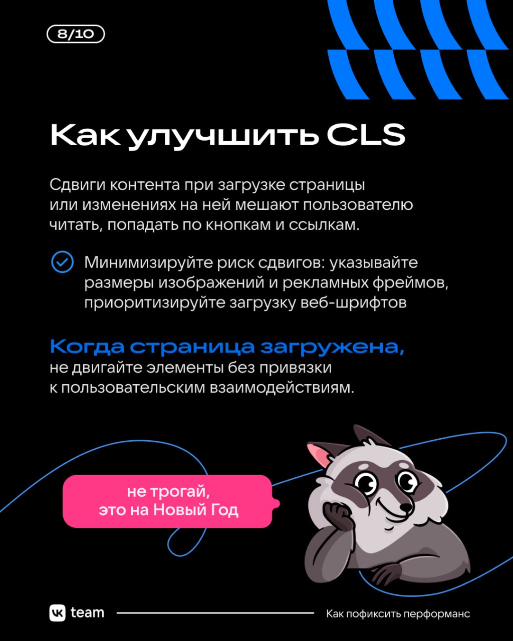 Растим перформанс во фронтенде 🤩
Делимся простыми рецептами, как поднять сайт в выдаче за счёт метрик Google Core Web Vitals | Сетка — социальная сеть от hh.ru