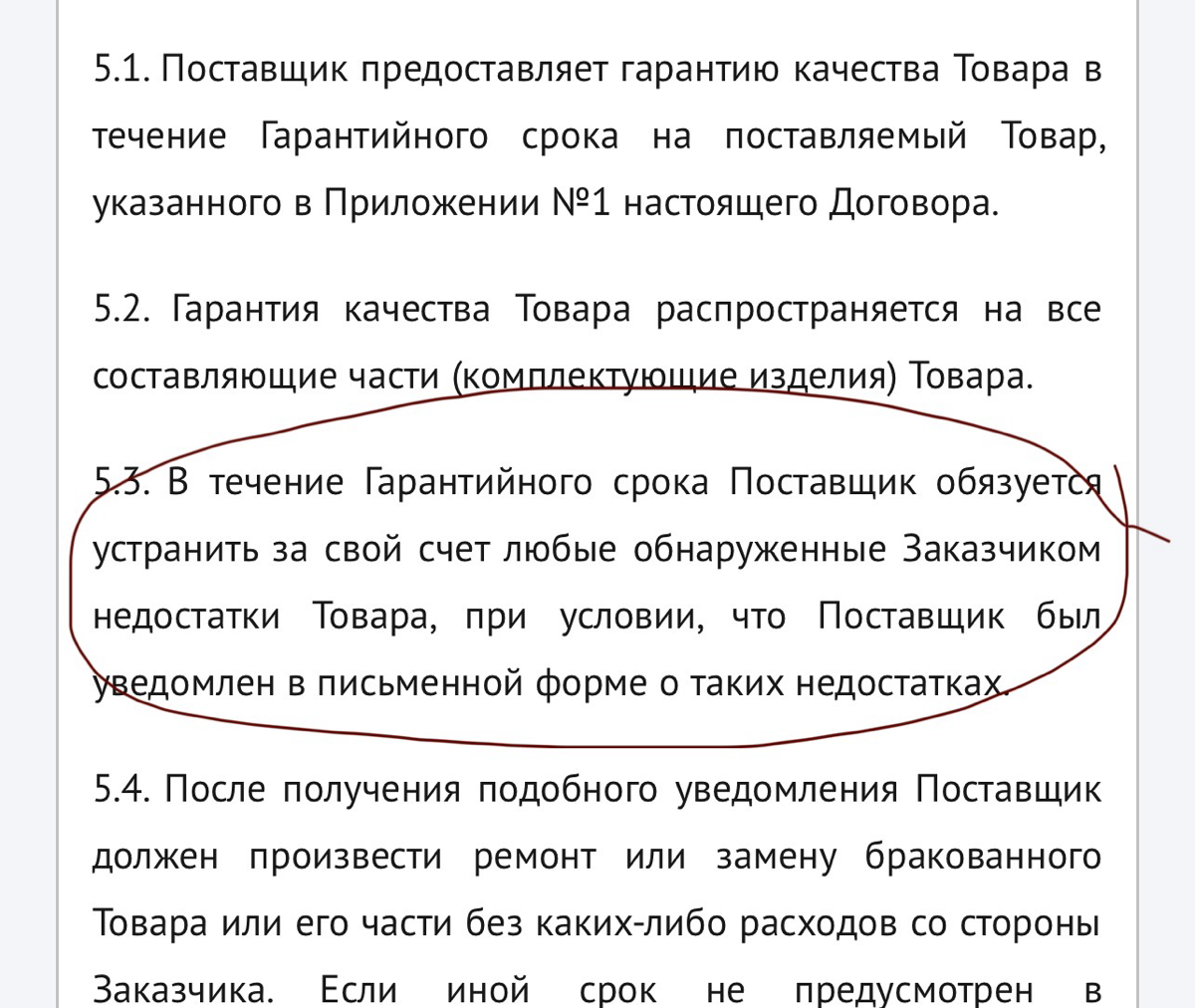 Почему шаблонный договор может стоить вам тысяч? Разбираем | Сетка — социальная сеть от hh.ru