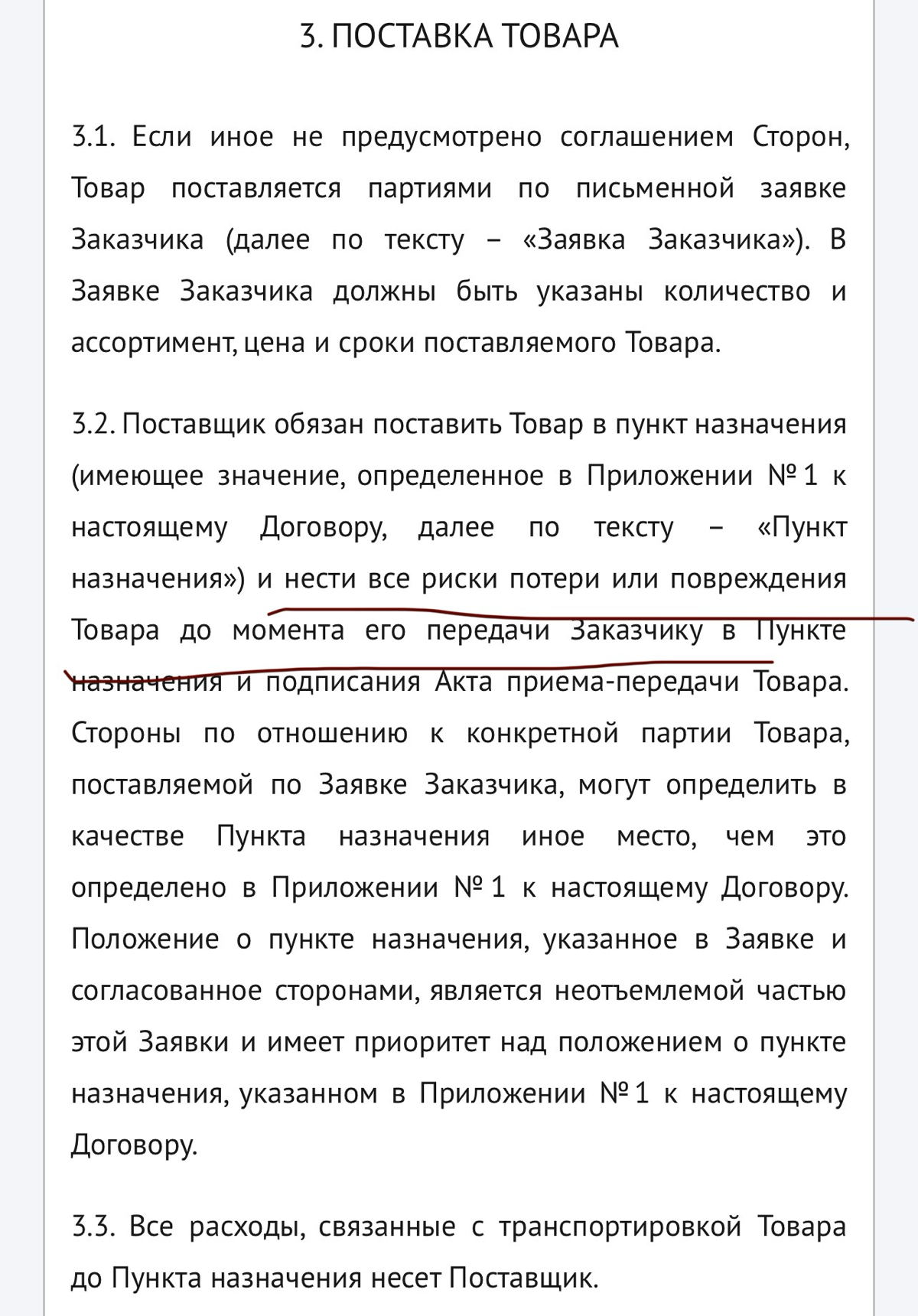 Почему шаблонный договор может стоить вам тысяч? Разбираем | Сетка — социальная сеть от hh.ru