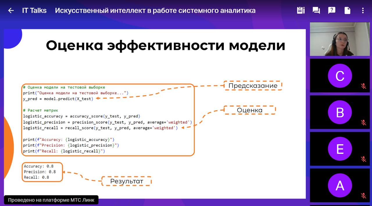 Искусственный интеллект в работе системного аналитика⚡️
Рассказываю про одно из прошедших занятий на курсе Школы системного анализа,гдемы подробно разобрализадачи искусственного интеллекта и машинного... | Сетка — социальная сеть от hh.ru