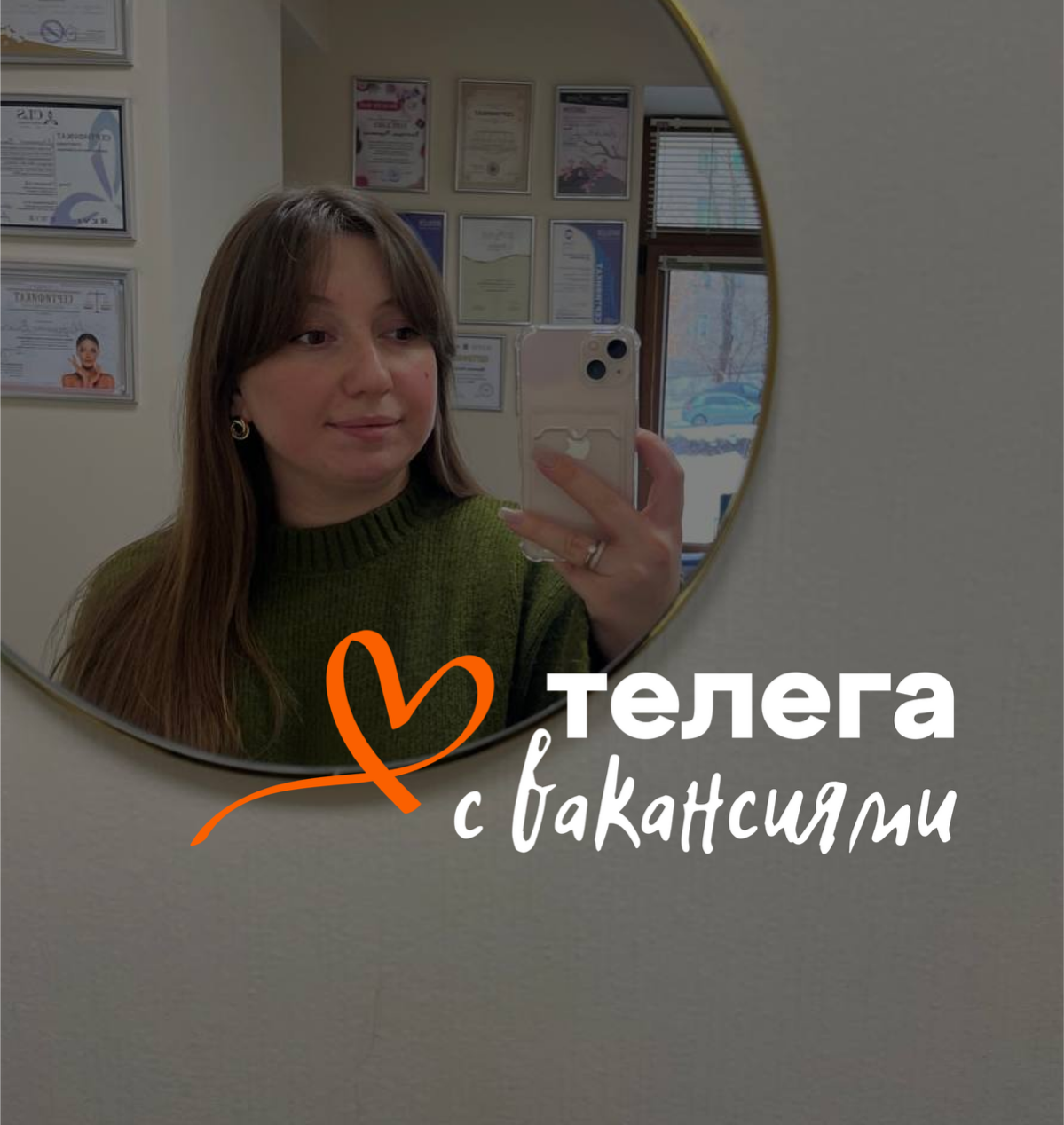 Телега с вакансиями | Сетка — социальная сеть от hh.ru
