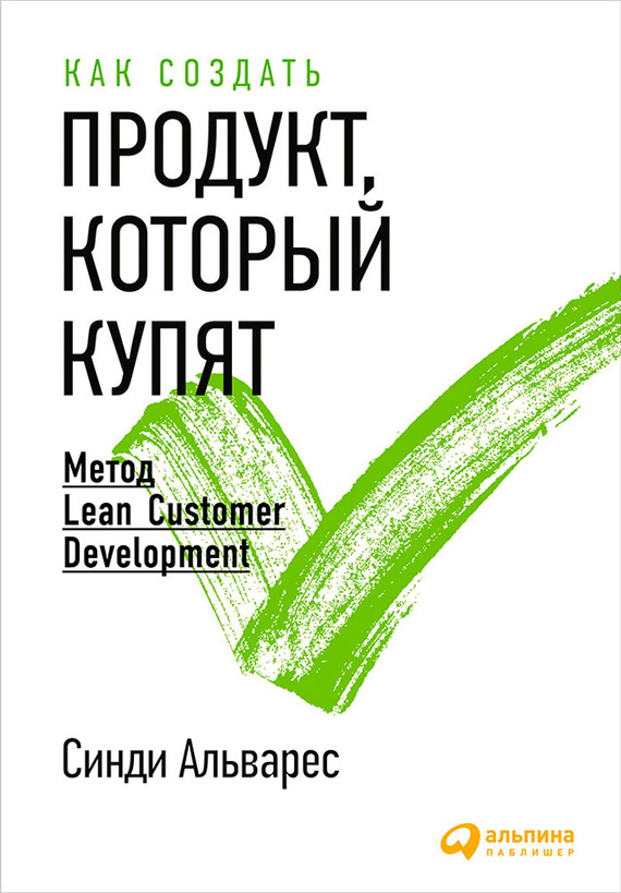 Как создать продукт, который купят | Сетка — социальная сеть от hh.ru