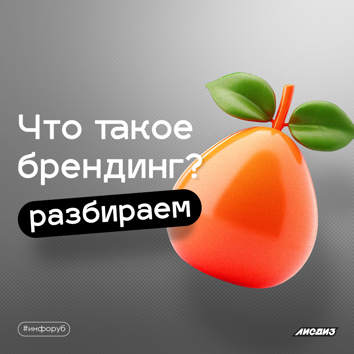 Что такое брендинг? Разбор | Сетка — социальная сеть от hh.ru