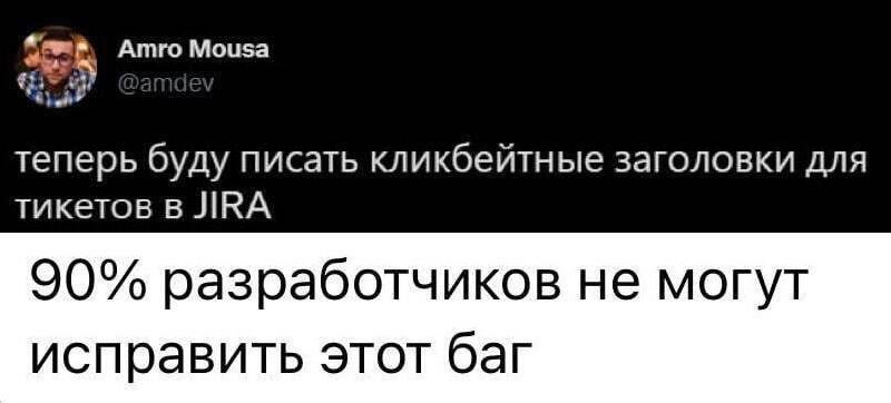Конечно, серьёзность — штука важная. Особенно когда ты CEO, фаундер, операционщик, продакт, менеджер, бухгалтер, HR и уборщик в одном лице | Сетка — социальная сеть от hh.ru