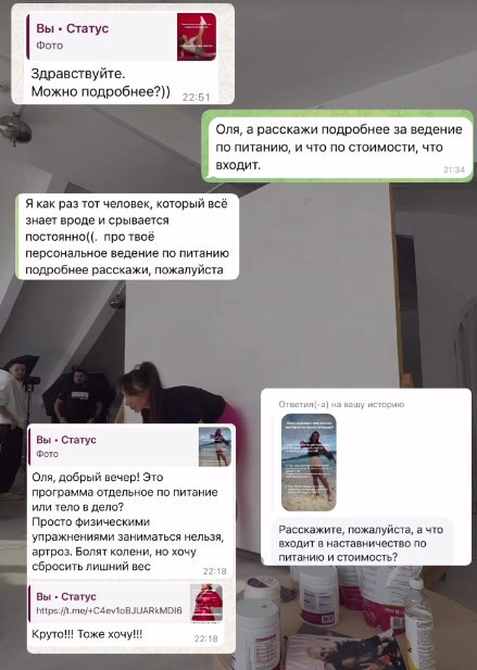 Фитнес-проект, который мы запускаем с экспертом, уже даёт первые заявки ещё до презентации продукта | Сетка — социальная сеть от hh.ru
