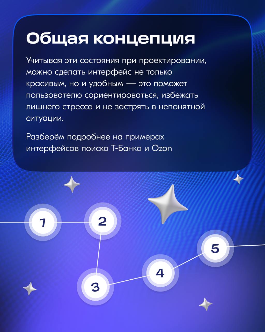 «Случалось ли вам сталкиваться с пользовательским интерфейсом, который казался безжизненным? Или создавать UI, в котором как будто чего-то не хватало?
Если да, то вы знаете, как выглядит неловкий UI | Сетка — социальная сеть от hh.ru