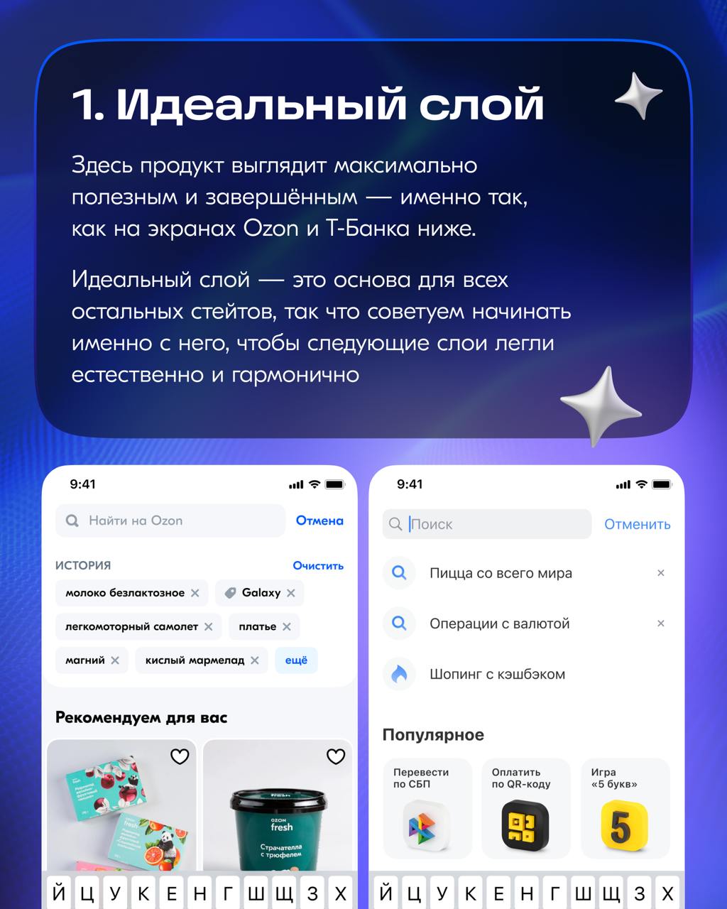 «Случалось ли вам сталкиваться с пользовательским интерфейсом, который казался безжизненным? Или создавать UI, в котором как будто чего-то не хватало?
Если да, то вы знаете, как выглядит неловкий UI | Сетка — социальная сеть от hh.ru