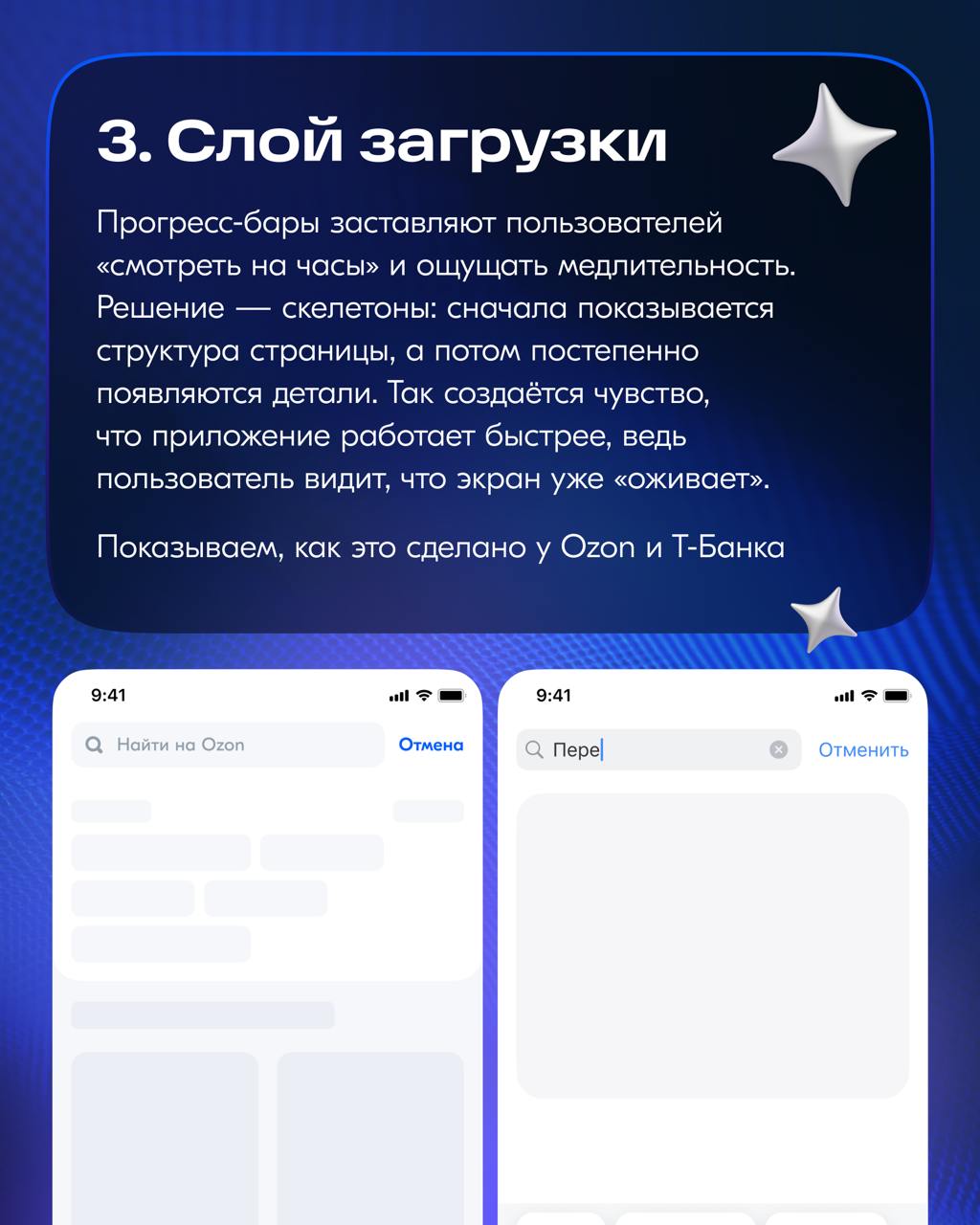«Случалось ли вам сталкиваться с пользовательским интерфейсом, который казался безжизненным? Или создавать UI, в котором как будто чего-то не хватало?
Если да, то вы знаете, как выглядит неловкий UI | Сетка — социальная сеть от hh.ru