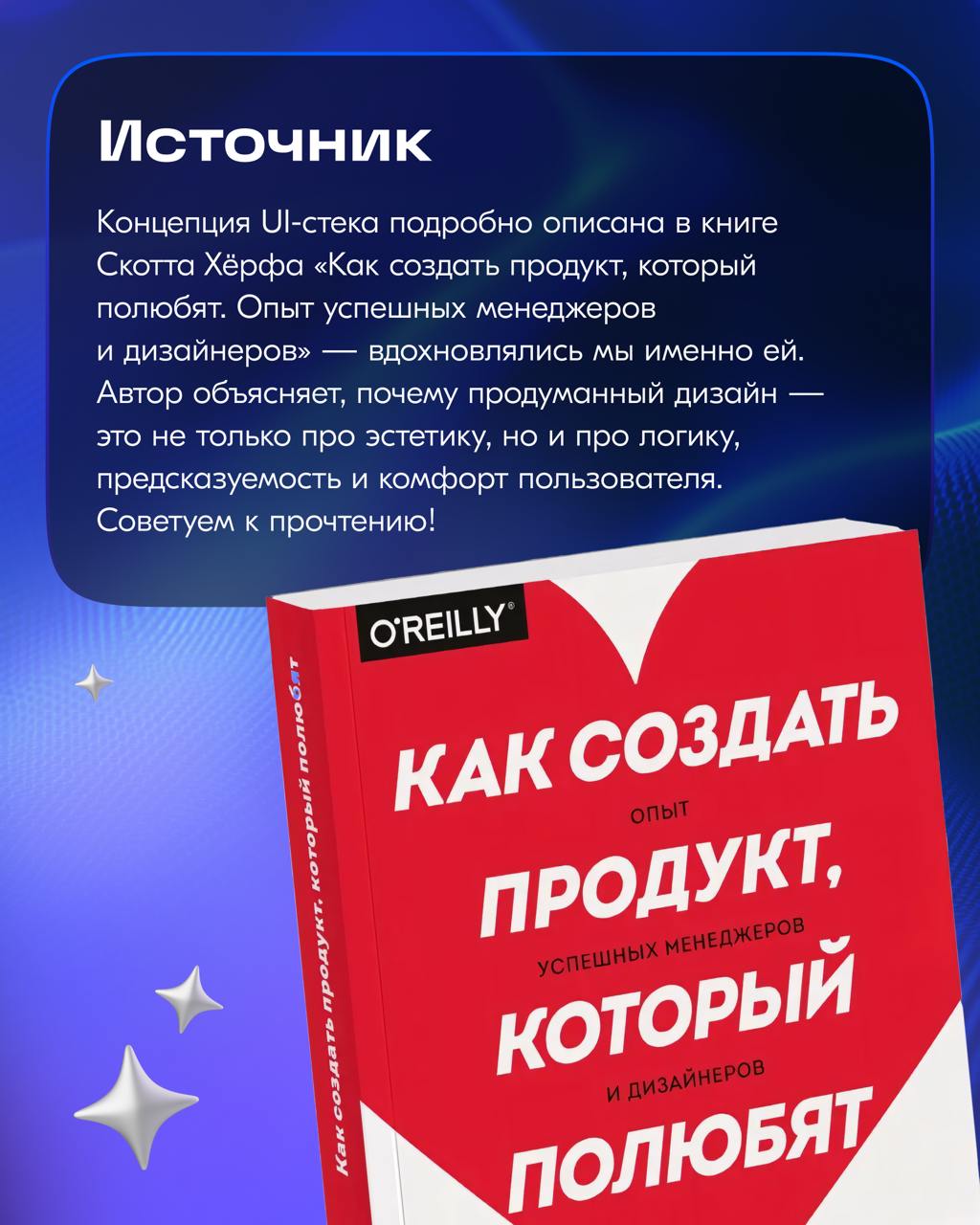 «Случалось ли вам сталкиваться с пользовательским интерфейсом, который казался безжизненным? Или создавать UI, в котором как будто чего-то не хватало?
Если да, то вы знаете, как выглядит неловкий UI | Сетка — социальная сеть от hh.ru