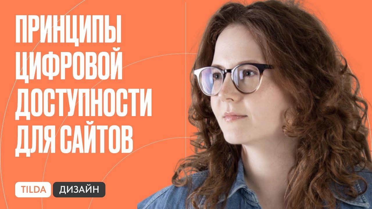 🆗 Чек-лист по улучшению доступности сайта
Благодаря цифровой доступности можно оптимизировать работу вашего сайта для большинства людей, в том числе с инвалидностью и ограниченными возможностями здоро... | Сетка — социальная сеть от hh.ru