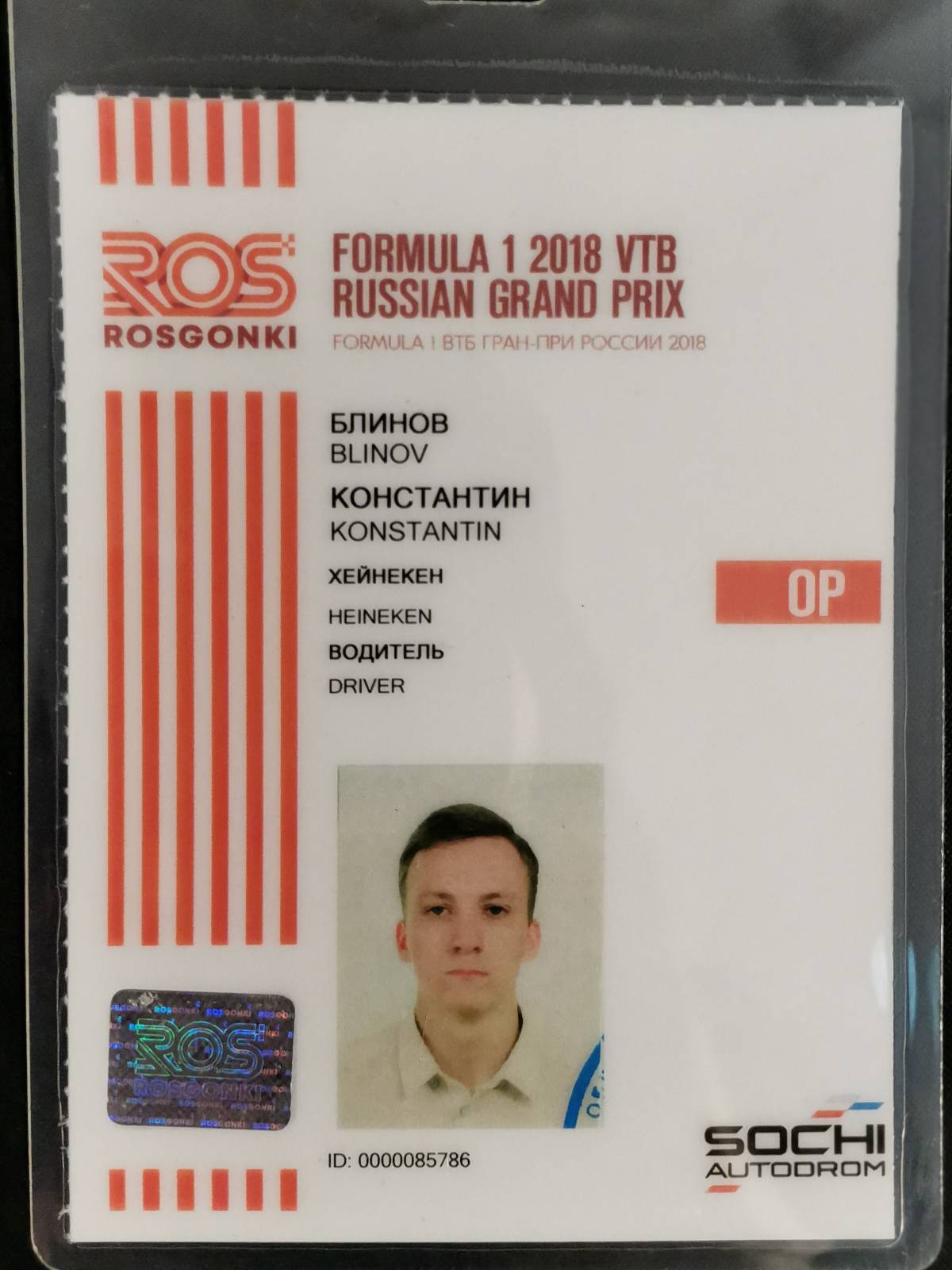 Блинов Константин