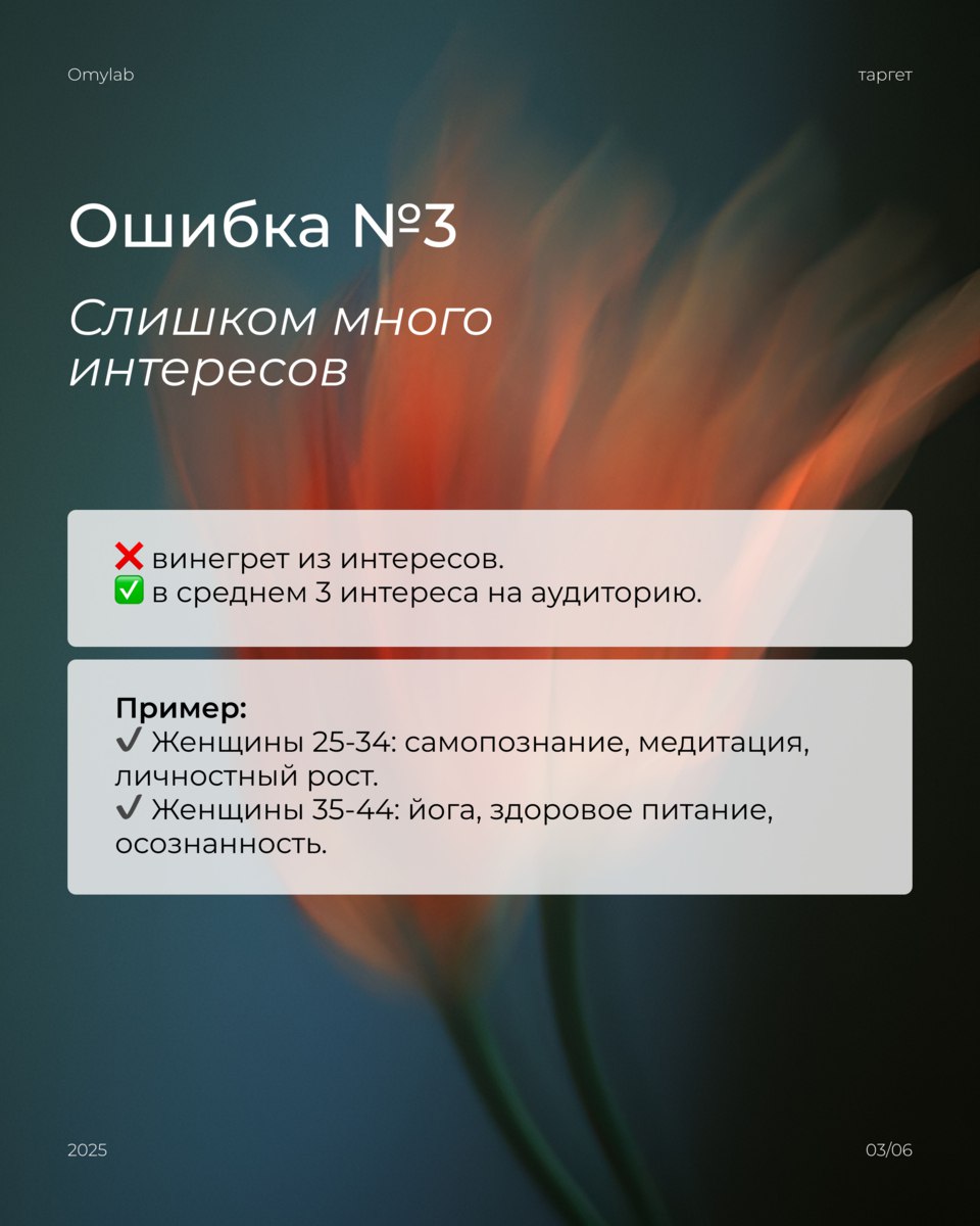 ПОЧЕМУ ТАРГЕТ НЕ ПРИНОСИТ КЛИЕНТОВ?
Запускаете рекламу, но вместо потока клиентов получаете только «слив» бюджета? В карусели разбираем основные ошибки, которые мешают таргету работать эффективно👉 | Сетка — социальная сеть от hh.ru