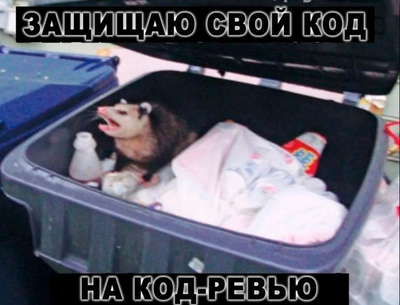 #IT
😂 Твой Пакет Мемов
🛍 Другие каналы | Сетка — социальная сеть от hh.ru