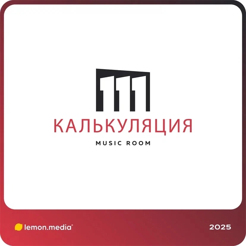 Логотип для компании «КАЛЬКУЛЯЦИЯ» | Сетка — социальная сеть от hh.ru