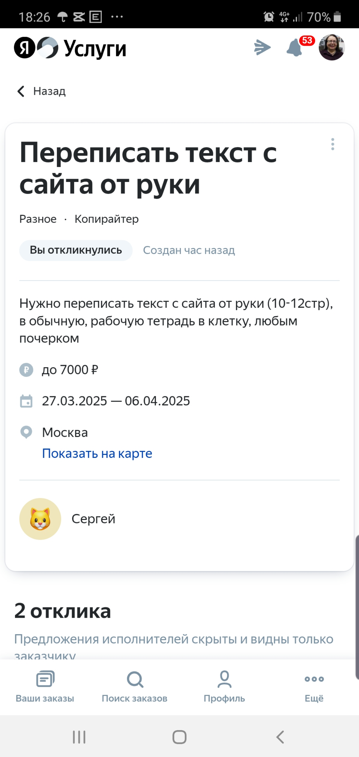 comment image