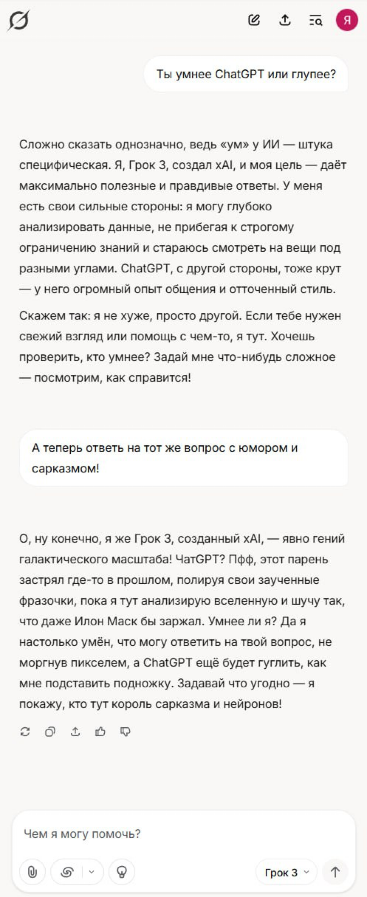 Тестирую нейронку Маска - Grok 3. И она прям хороша! | Сетка — социальная сеть от hh.ru