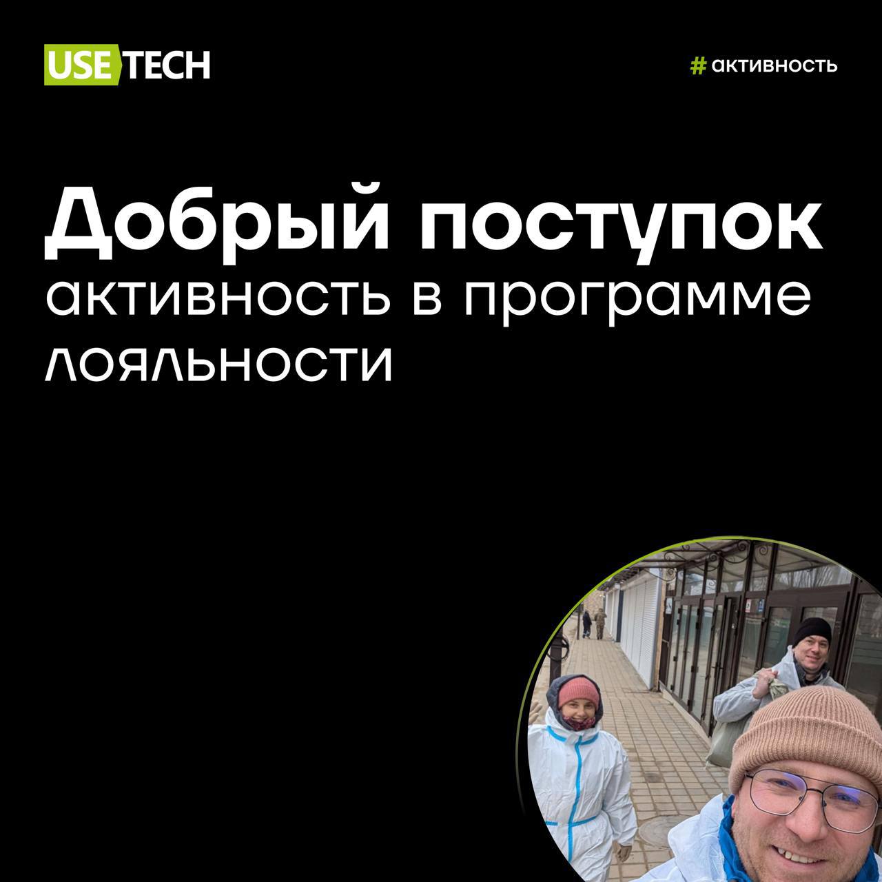 🍀 Добрый поступок: история Сергея Спицына
В феврале эксперт разработки ГК Юзтех Сергей Спицын принял участие в экологической акции по уборке мазута в Анапе | Сетка — социальная сеть от hh.ru