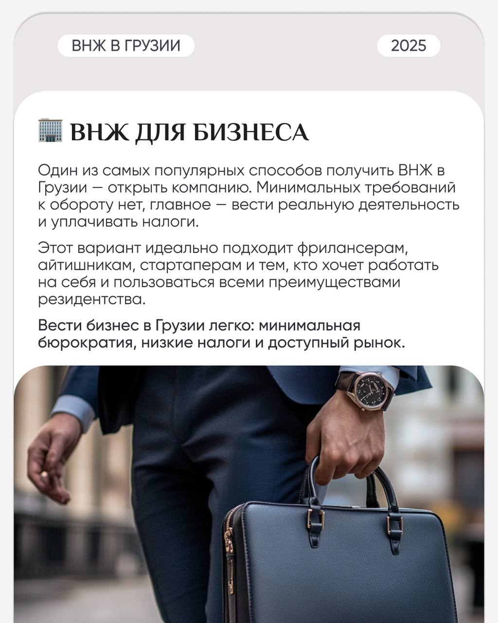 🇬🇪 4 способа получить ВНЖ в Грузии без покупки недвижимости
Вид на жительство в Грузии дают не только за покупку квартиры, есть и другие способы получить ВНЖ и остаться в стране легально | Сетка — социальная сеть от hh.ru