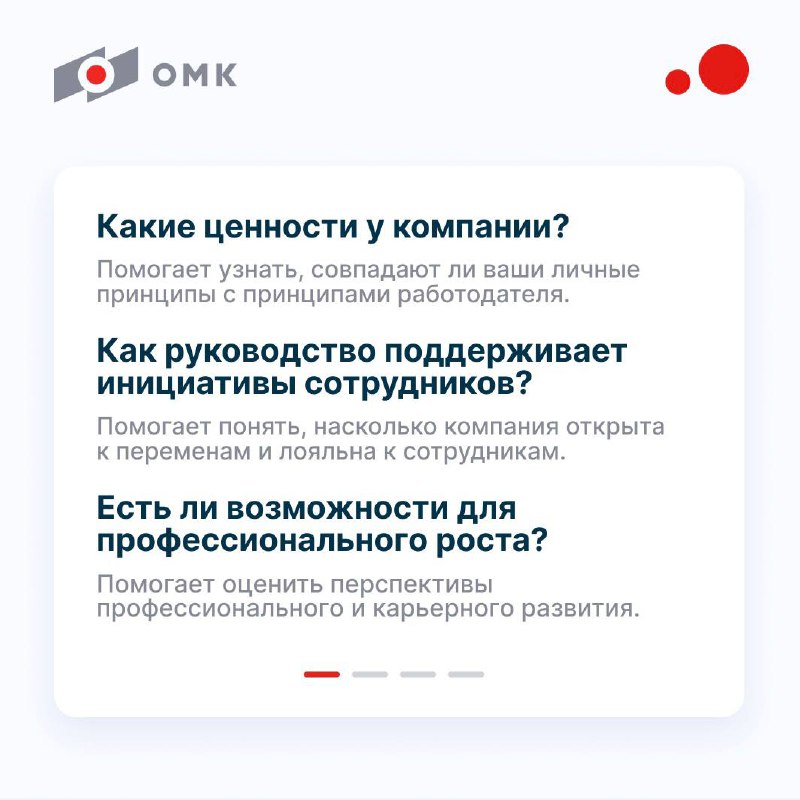 12 вопросов, которые нужно задать на собеседовании 
Представьте, что резюме заметили и пригласили на собеседование в ОМК. Но есть проблема — вы совсем не знаете, что спрашивать у рекрутера | Сетка — социальная сеть от hh.ru