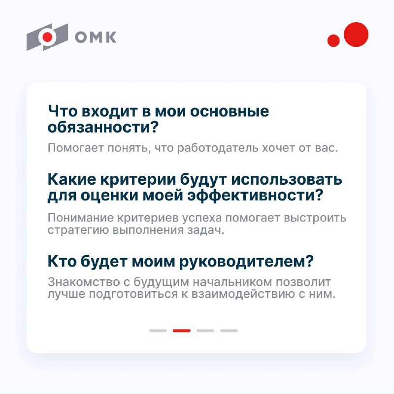 12 вопросов, которые нужно задать на собеседовании 
Представьте, что резюме заметили и пригласили на собеседование в ОМК. Но есть проблема — вы совсем не знаете, что спрашивать у рекрутера | Сетка — социальная сеть от hh.ru