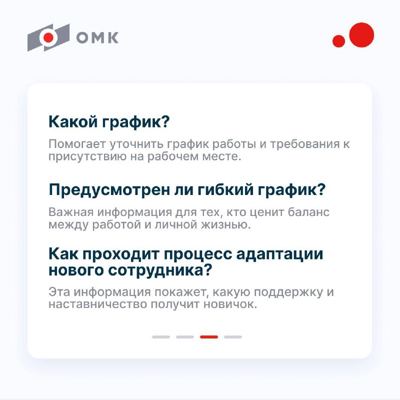 12 вопросов, которые нужно задать на собеседовании 
Представьте, что резюме заметили и пригласили на собеседование в ОМК. Но есть проблема — вы совсем не знаете, что спрашивать у рекрутера | Сетка — социальная сеть от hh.ru