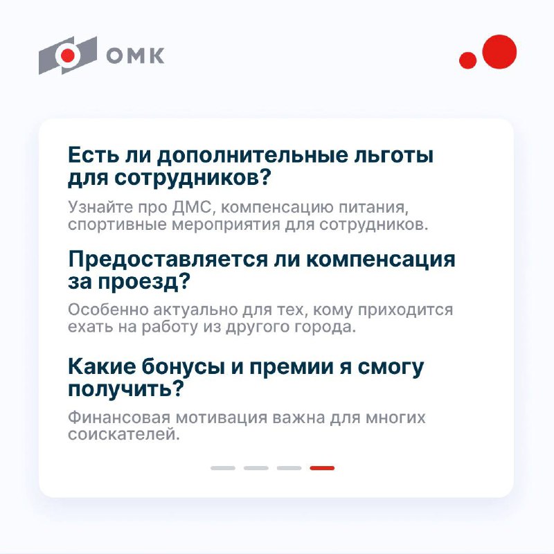 12 вопросов, которые нужно задать на собеседовании 
Представьте, что резюме заметили и пригласили на собеседование в ОМК. Но есть проблема — вы совсем не знаете, что спрашивать у рекрутера | Сетка — социальная сеть от hh.ru