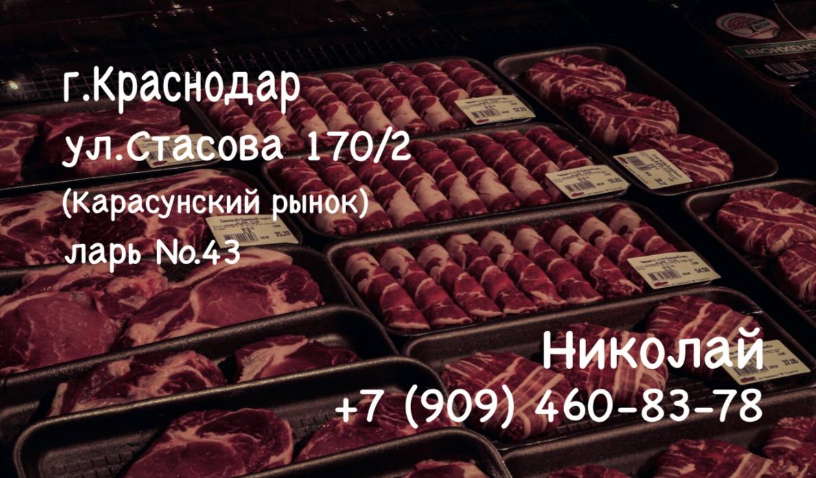 Разработан макет визиток для мясного магазина | Сетка — социальная сеть от hh.ru