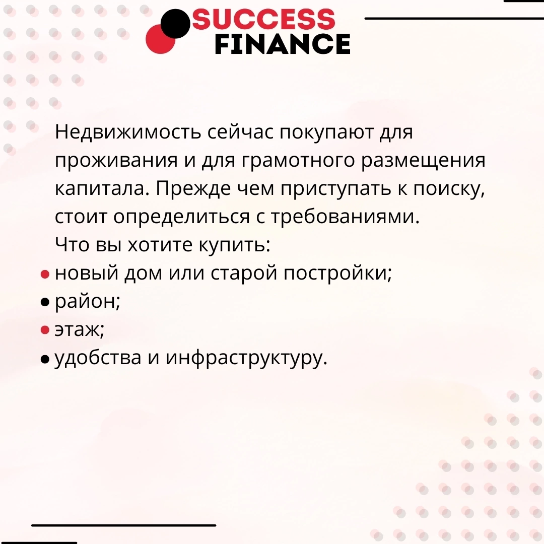 Основные правила поиска дешевой квартиры | Сетка — социальная сеть от hh.ru