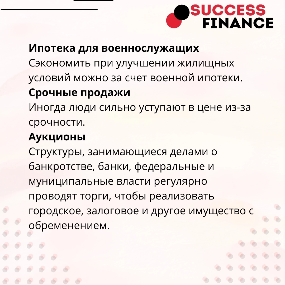 Основные правила поиска дешевой квартиры | Сетка — социальная сеть от hh.ru