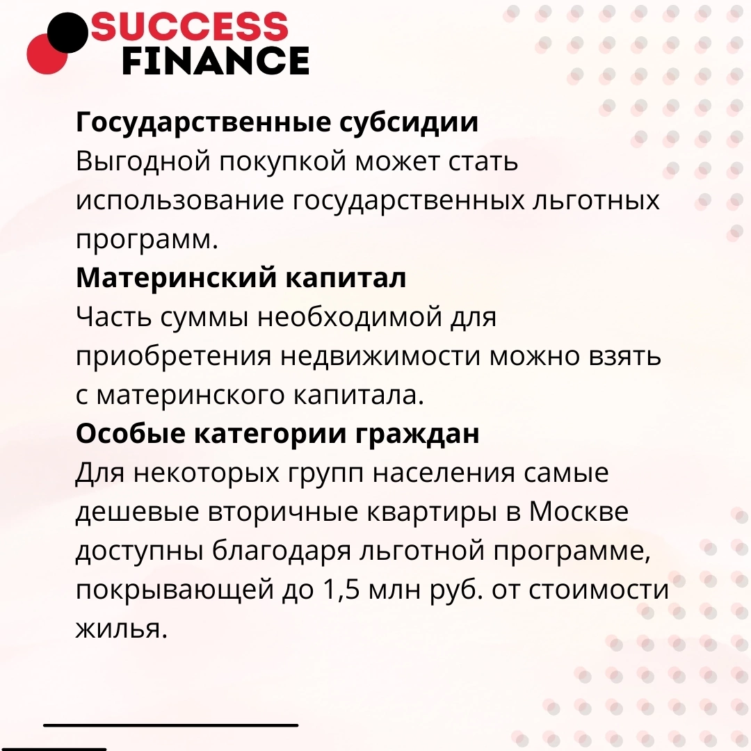 Основные правила поиска дешевой квартиры | Сетка — социальная сеть от hh.ru
