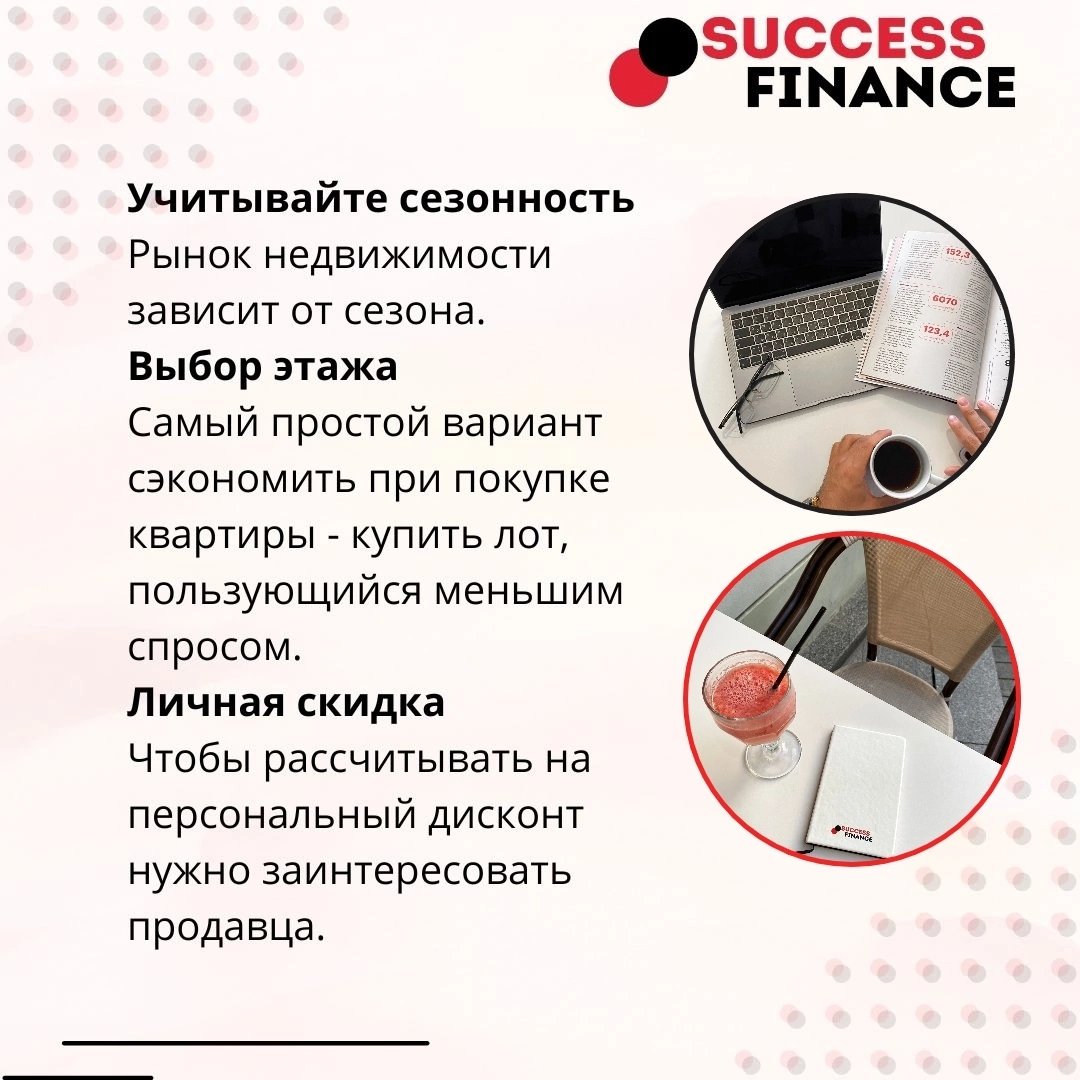 Основные правила поиска дешевой квартиры | Сетка — социальная сеть от hh.ru