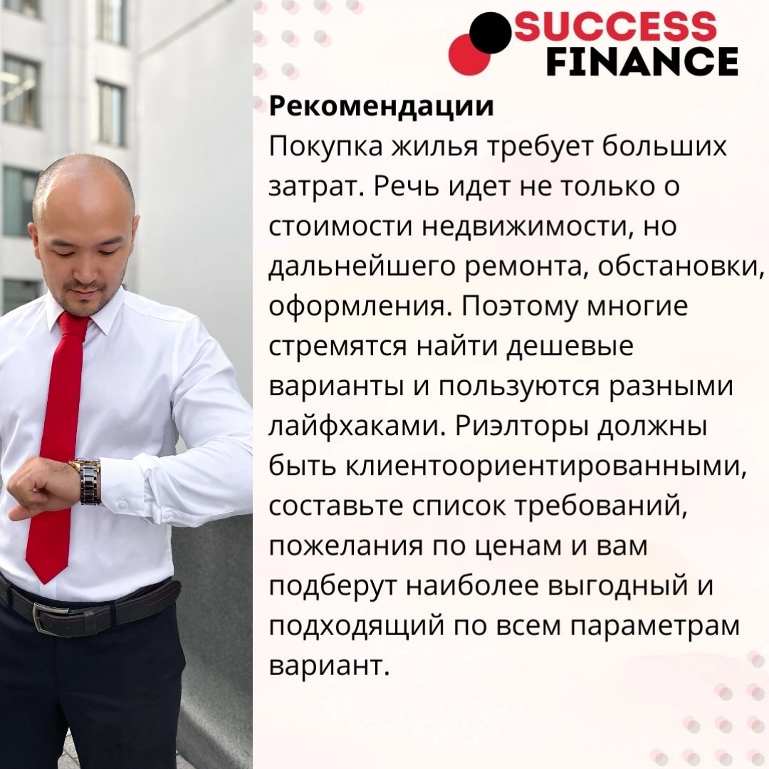 Основные правила поиска дешевой квартиры | Сетка — социальная сеть от hh.ru