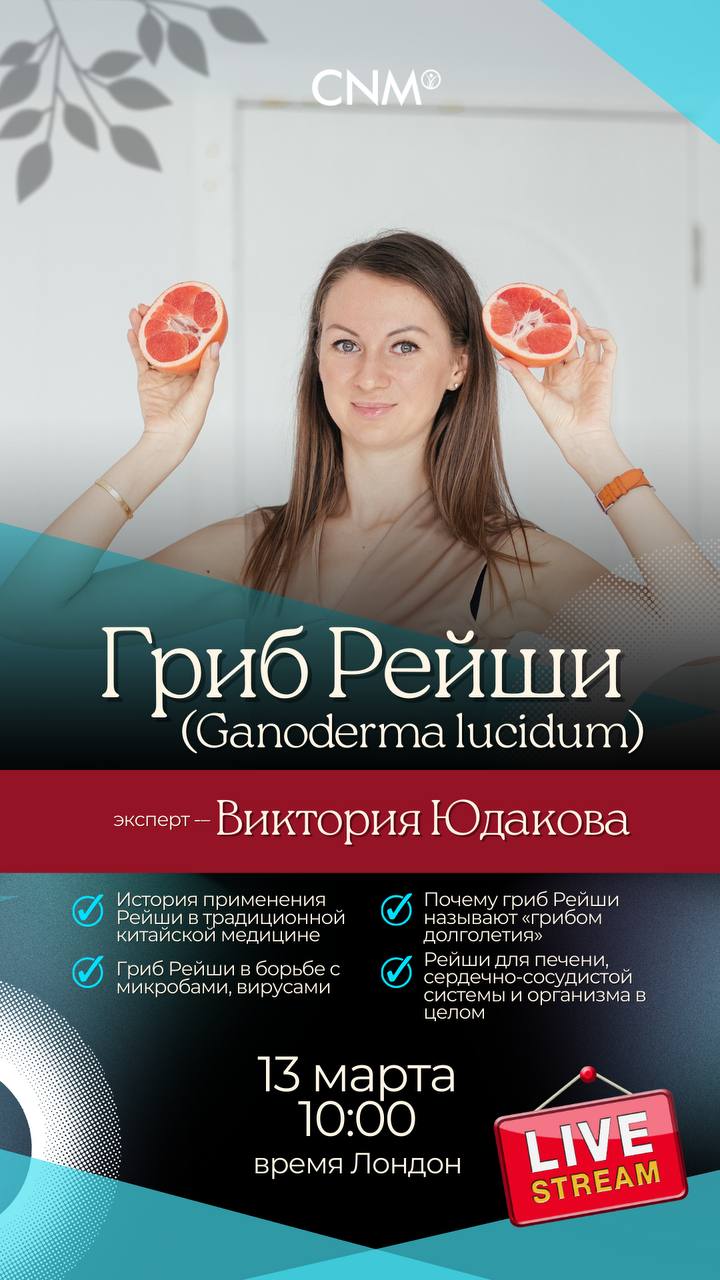 Расскажите о своих любимых лекарственных грибах? Как применяете и какой эффект наблюдаете?📌
И, конечно, присоединяйтесь к нашему эфиру о грибе Рейши уже в этот четверг в нашем инстаграм аккаунте | Сетка — социальная сеть от hh.ru
