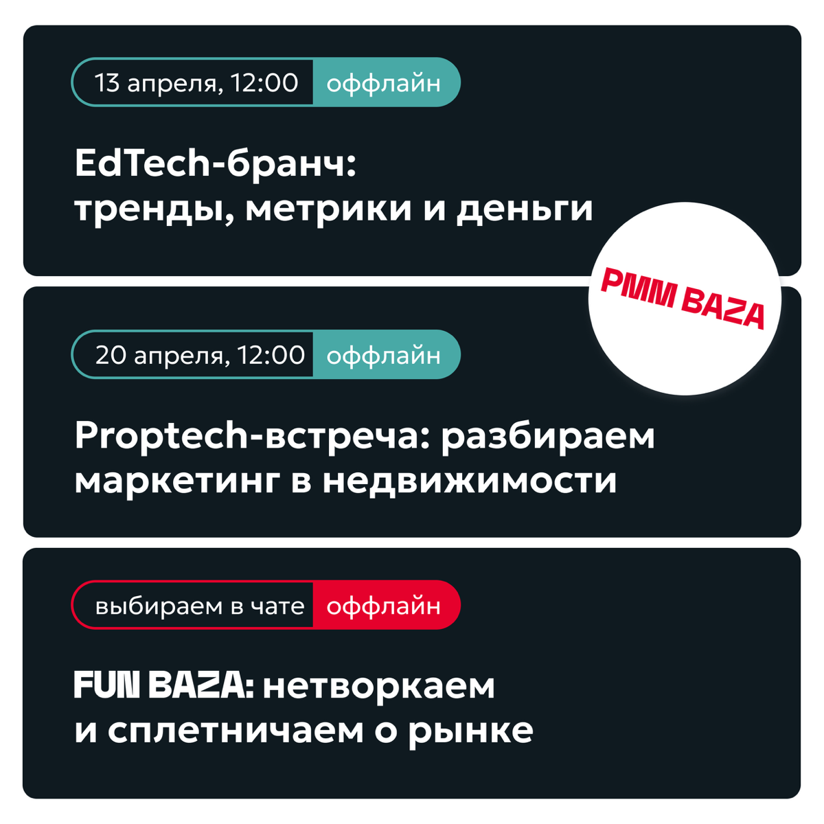 Про Питерское комьюнити PMM | Сетка — социальная сеть от hh.ru
