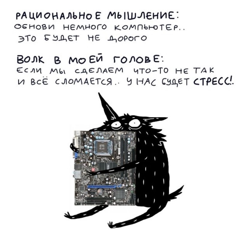 Когда последний раз апдетились? Хвалитесь, чекупили? | Сетка — социальная сеть от hh.ru