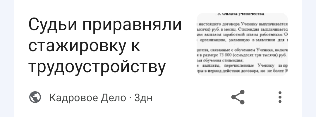 Давно пора | Сетка — социальная сеть от hh.ru