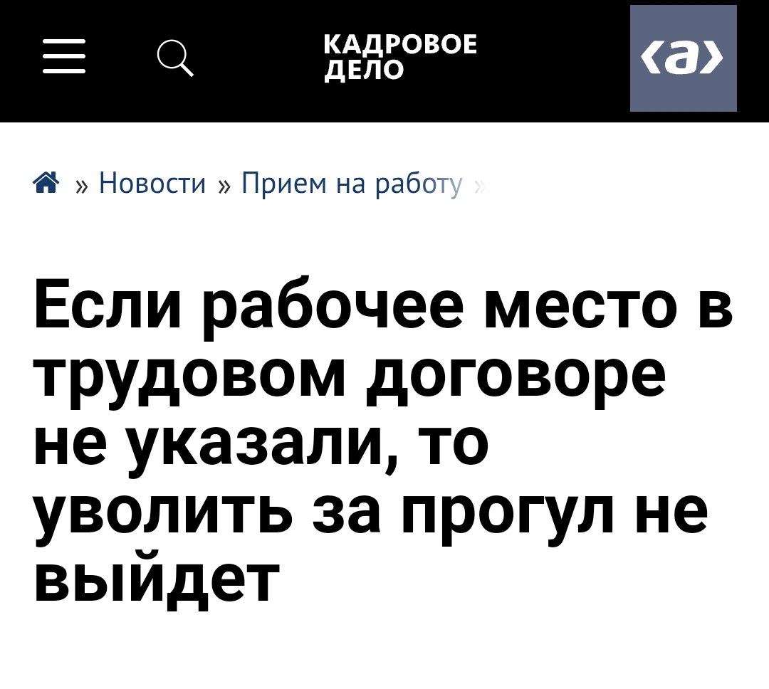 Звучит выгодно для сотрудника | Сетка — социальная сеть от hh.ru