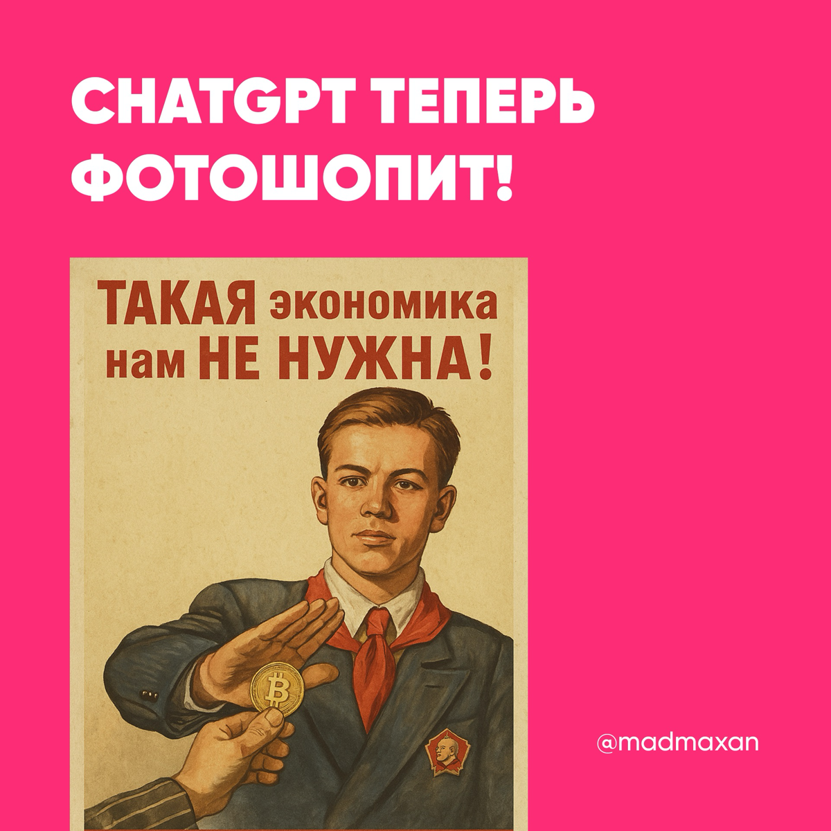 🔥 Всё, дизайнеры, держитесь: ChatGPT теперь ФОТОШОПИТ! | Сетка — социальная сеть от hh.ru