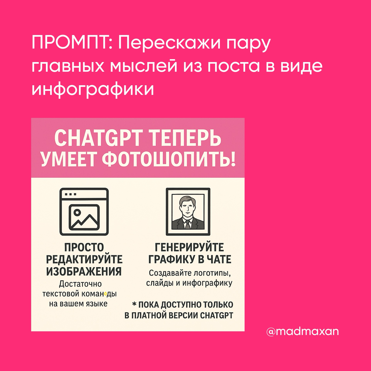 🔥 Всё, дизайнеры, держитесь: ChatGPT теперь ФОТОШОПИТ! | Сетка — социальная сеть от hh.ru