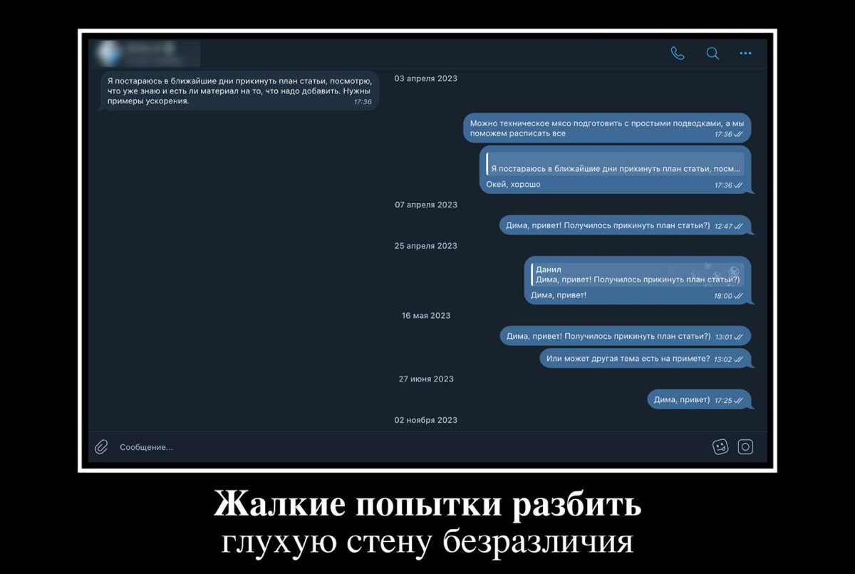 Ты пишешь — он молчит. Лайкаешь его фото в jive, но он не замечает | Сетка — социальная сеть от hh.ru