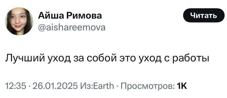 Рубрика "я считаю, я согласен" 🤝 | Сетка — социальная сеть от hh.ru