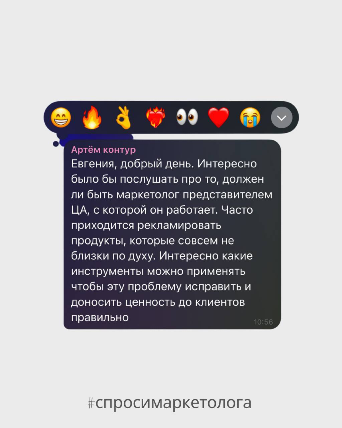 Доброе утро! Артем (не помню отчество)😁
Никто никому ничего НЕ ДОЛЖЕН - это одна из моих любимых установок. Мы даже себе ничего не должны, мы МОЖЕМ попробовать представлять ЦА своего продукта/бренда | Сетка — социальная сеть от hh.ru