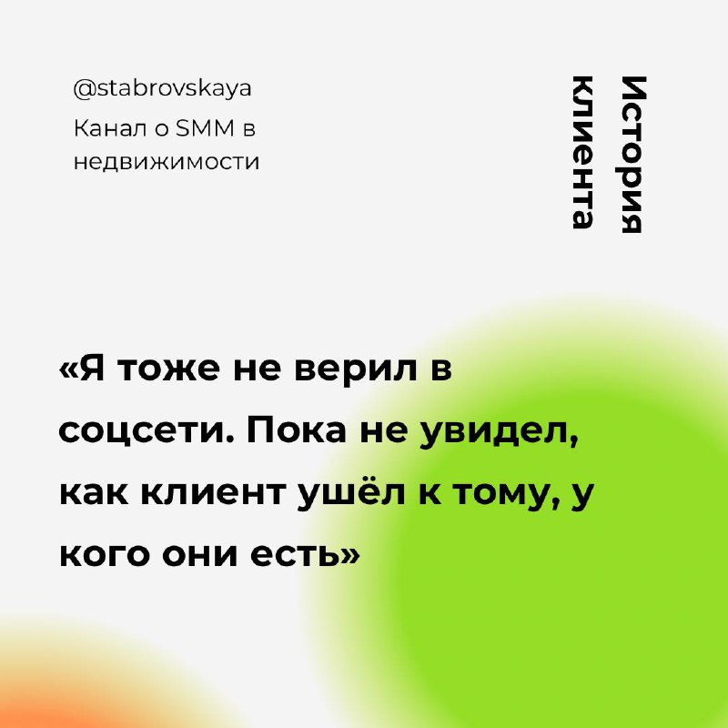 «Я был уверен, что соцсети – это игрушка. Пока не увидел, как у конкурента улетают объекты»
Я всегда считал, что риэлтору главное – это связи и сарафанка | Сетка — социальная сеть от hh.ru