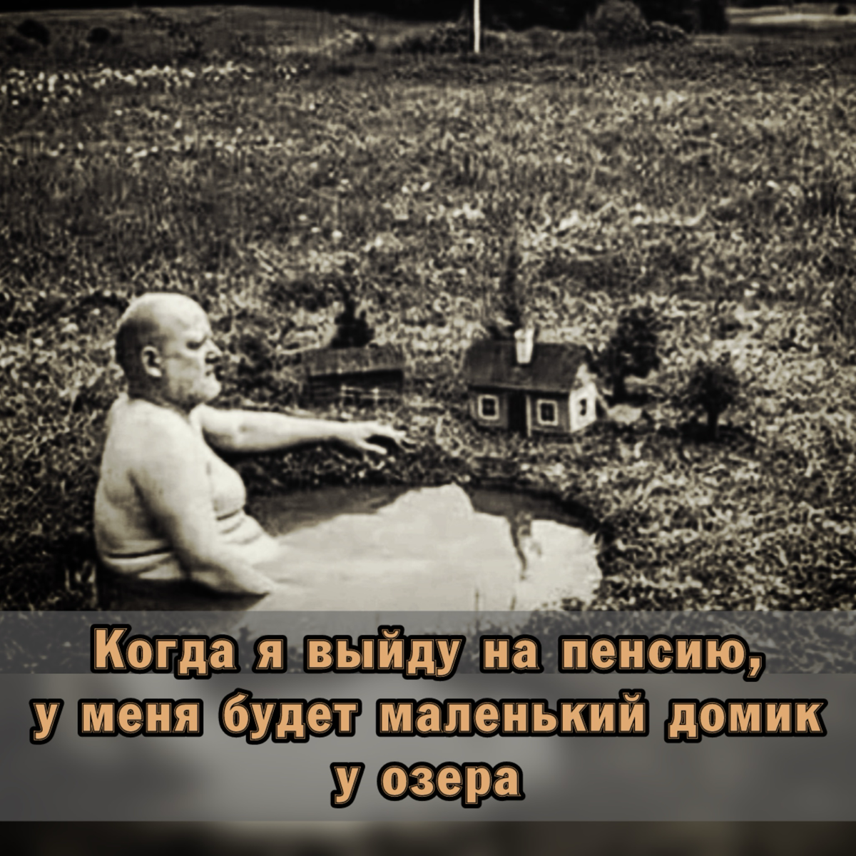 ⚠️ Синдром отложенной жизни выглядит так | Сетка — социальная сеть от hh.ru