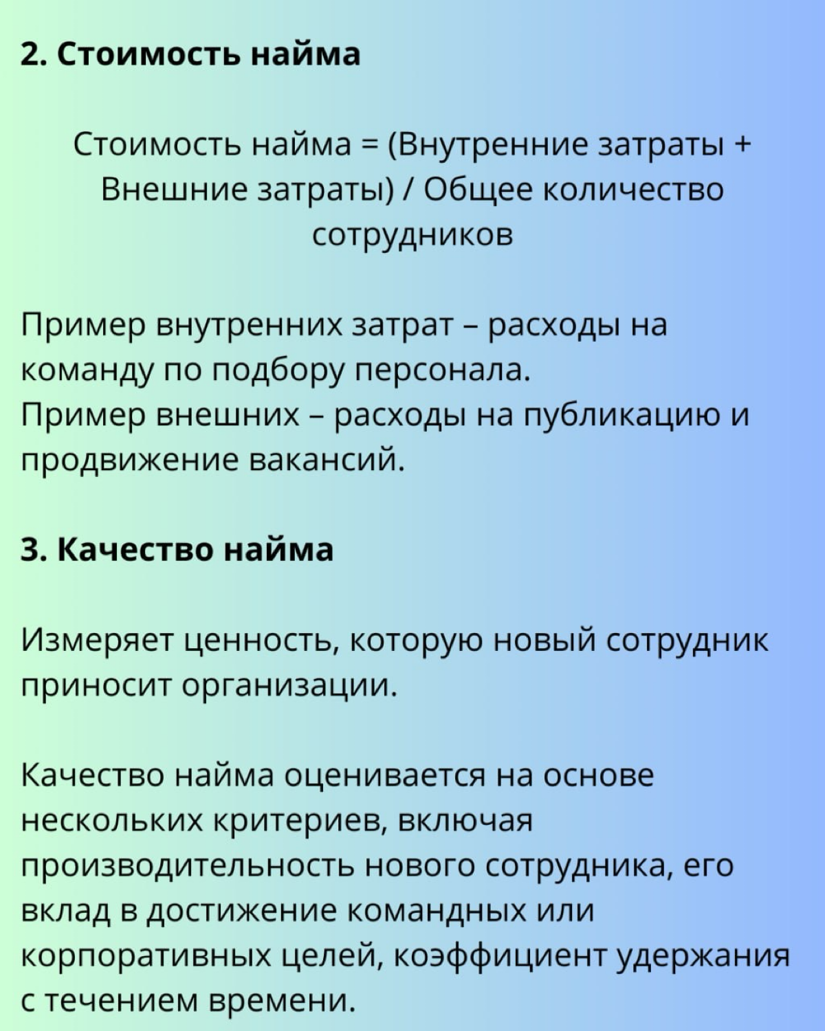 ♾ 19 HR-метрик для принятия решений на основе данных | Сетка — социальная сеть от hh.ru