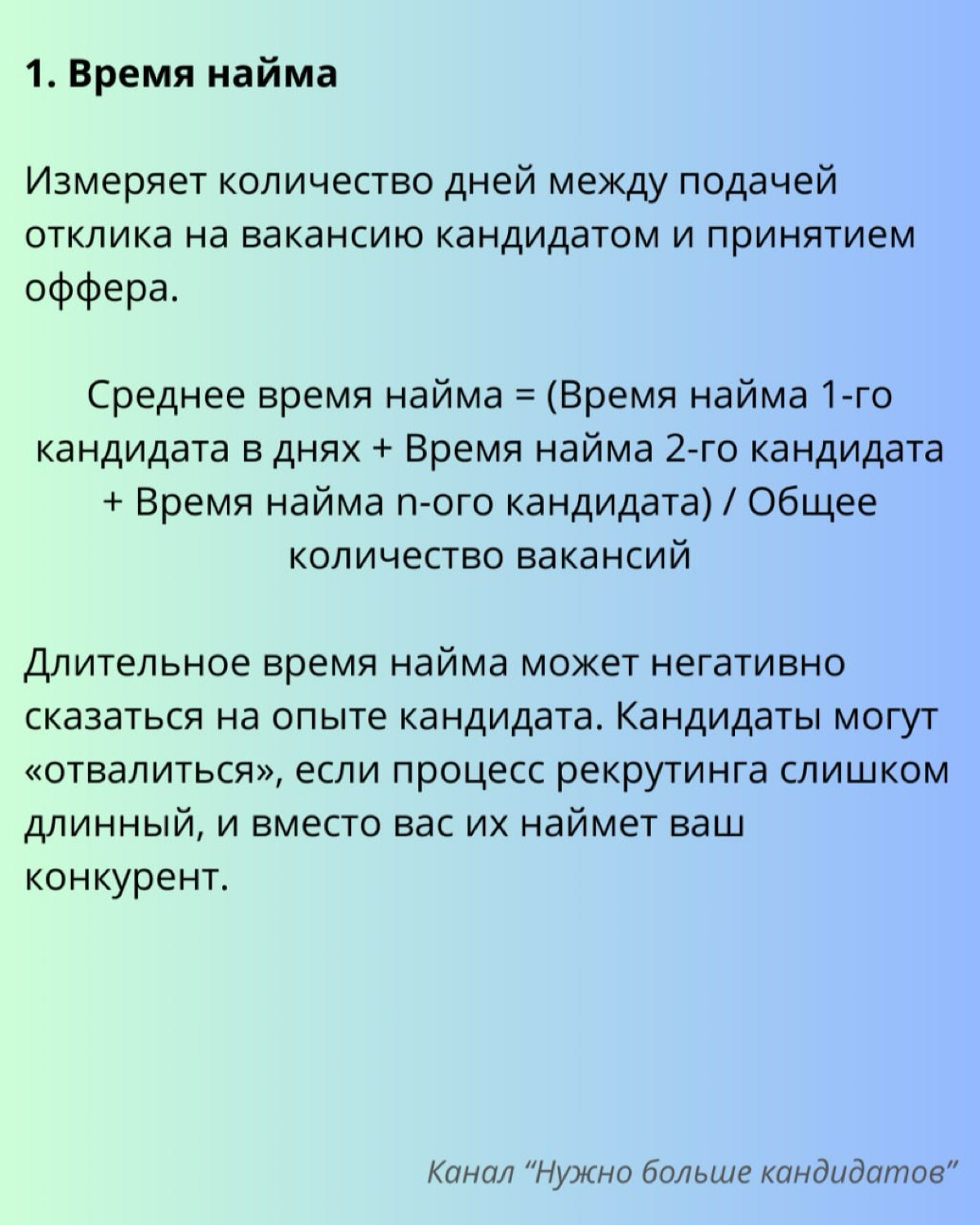 ♾ 19 HR-метрик для принятия решений на основе данных | Сетка — социальная сеть от hh.ru