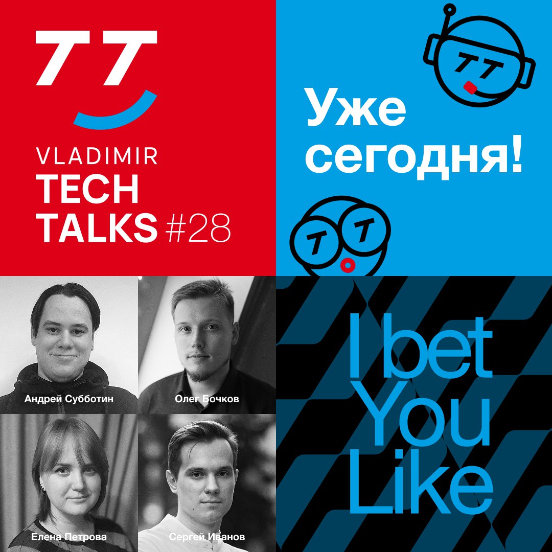 Митап #28 уже сегодня!
Обсудим возможности дизайн-системы, мифы о биометрии и тестирование беспилотных автомобилей | Сетка — социальная сеть от hh.ru
