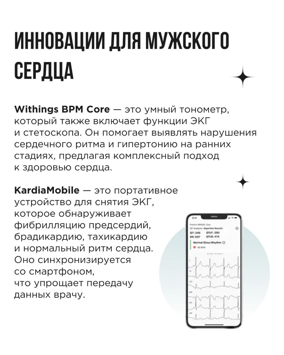 Мужское здоровье сегодня — это пространство для инноваций, технологий и новых подходов. Бренды по всему миру предлагают решения, которые делают заботу о себе комфортной для мужчин | Сетка — социальная сеть от hh.ru